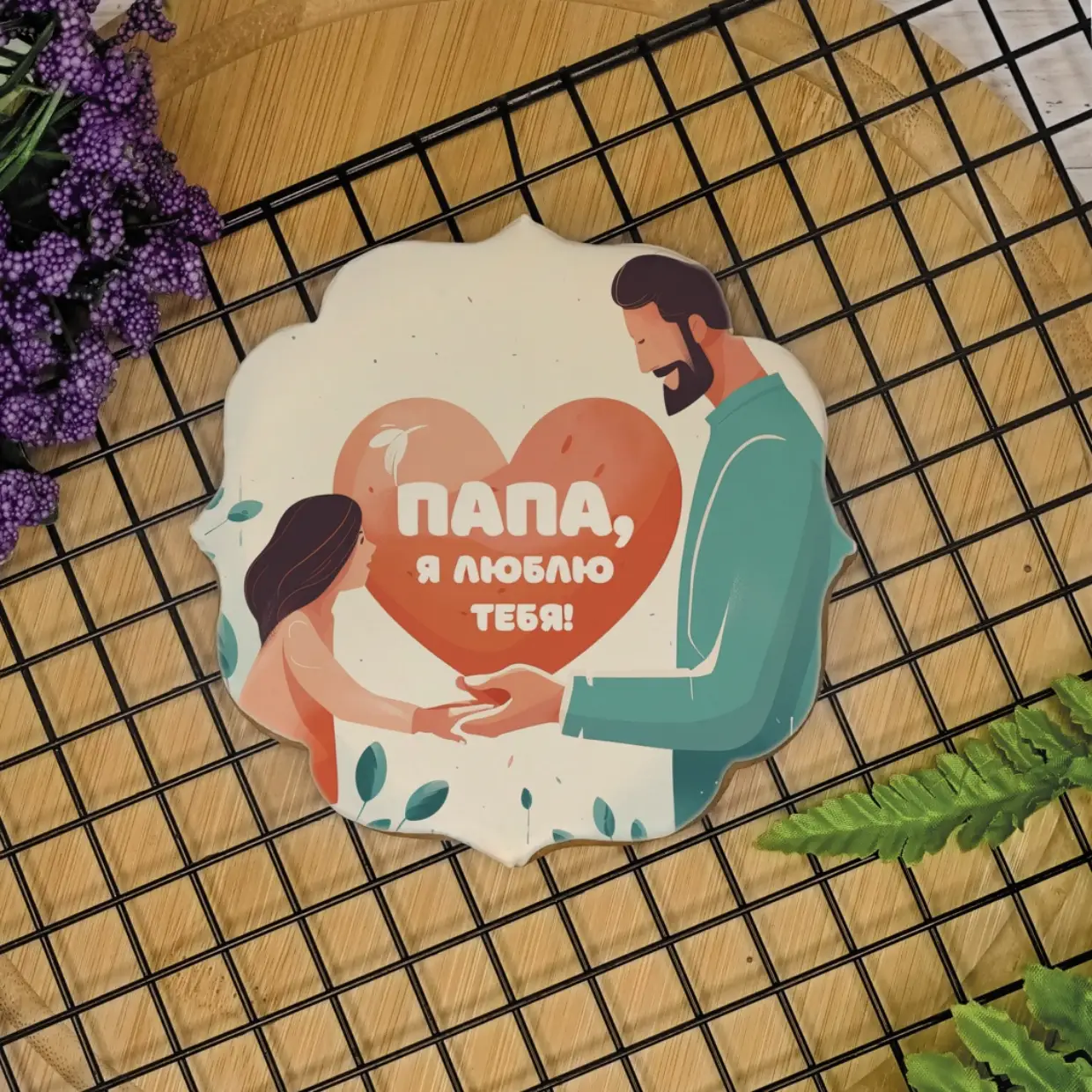 День отца 2023